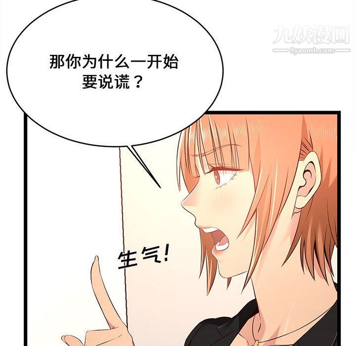 蚂蚁地狱第14话