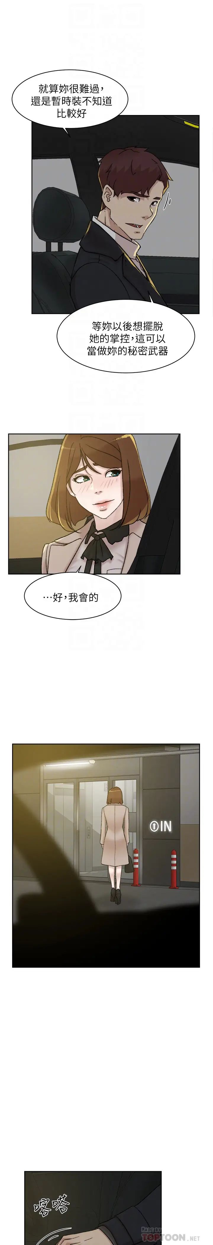 她的高跟鞋第105话-初次被男人的手指插入