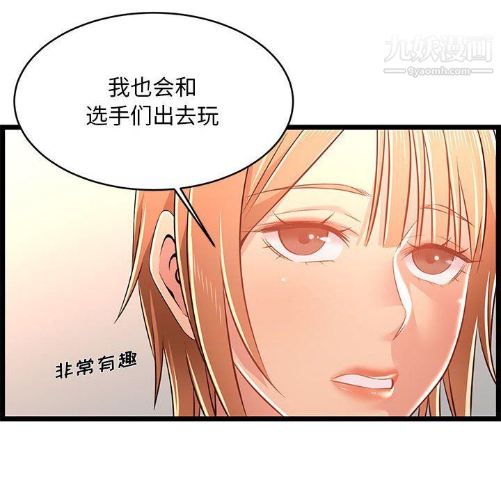 螞蟻地獄第14話