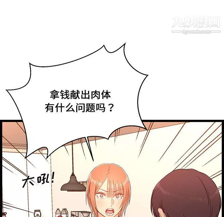 蚂蚁地狱-第14话 - 图片 48