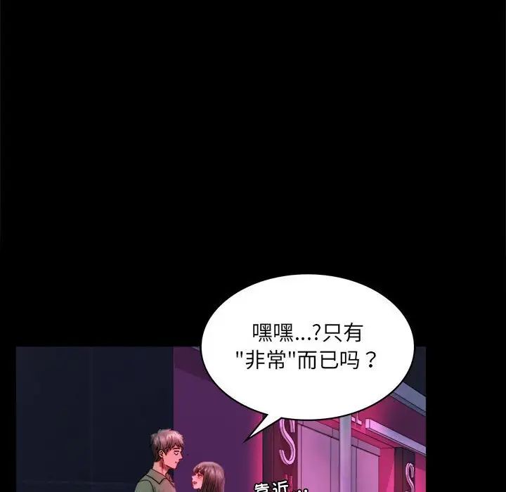 背叛的开始第7话