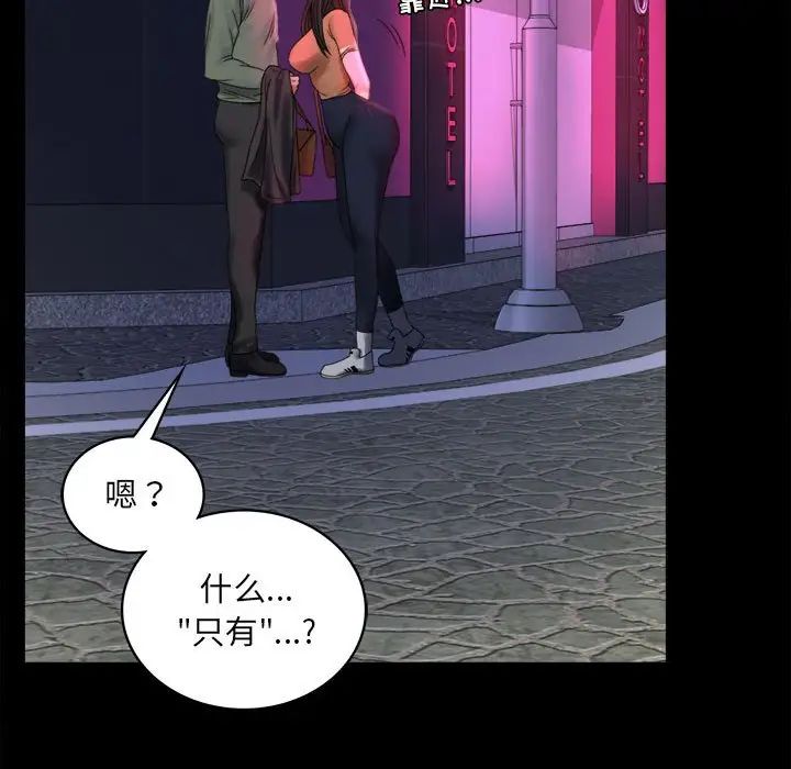 背叛的开始第7话