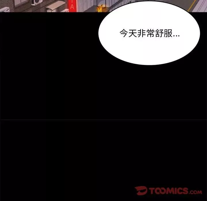 背叛的开始-第7话 - 图片 57