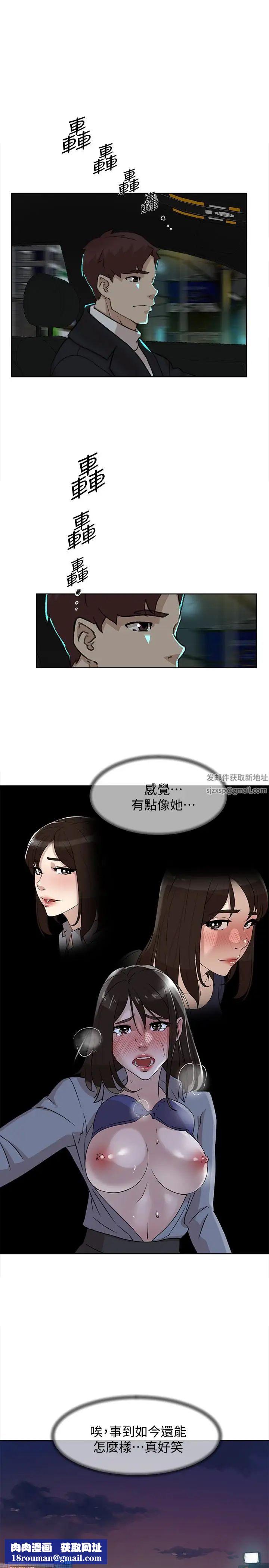 她的高跟鞋第105话-初次被男人的手指插入