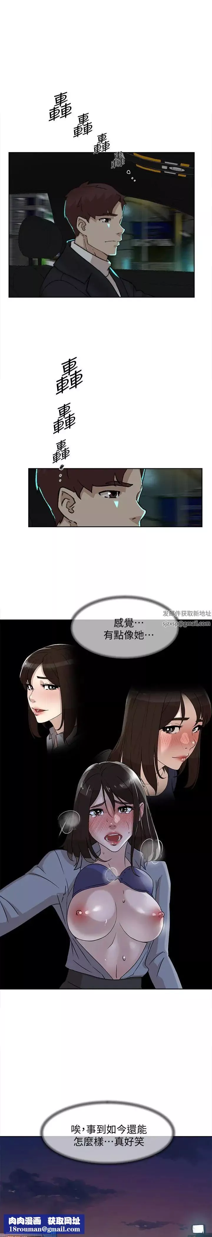她的高跟鞋-第105话-初次被男人的手指插入 - 图片 17