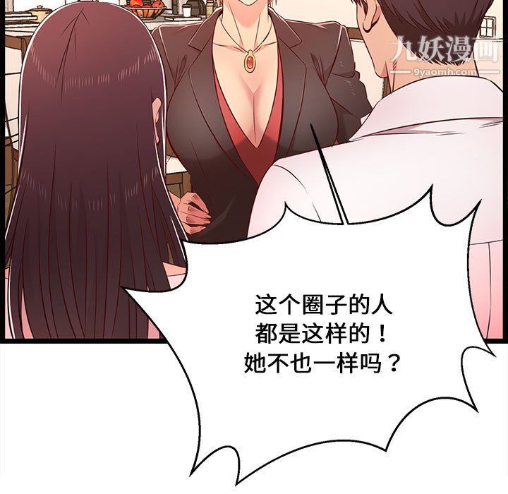 蚂蚁地狱第14话