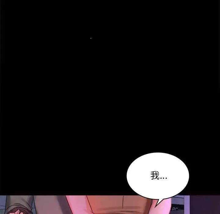 背叛的开始-第7话 - 图片 62