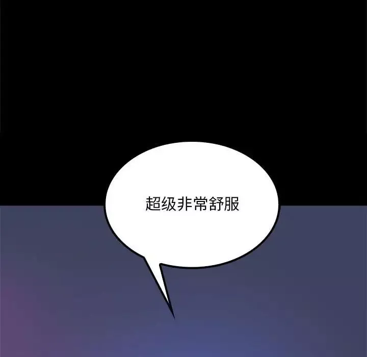 背叛的开始第7話