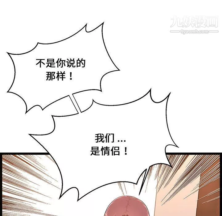 蚂蚁地狱-第14话 - 图片 51
