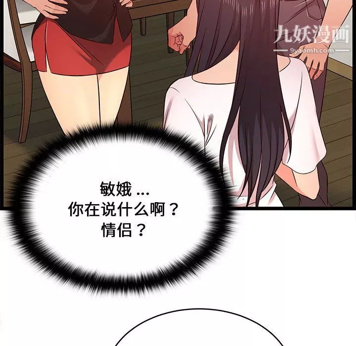 螞蟻地獄第14話