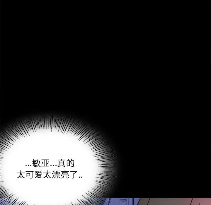 背叛的开始第7話