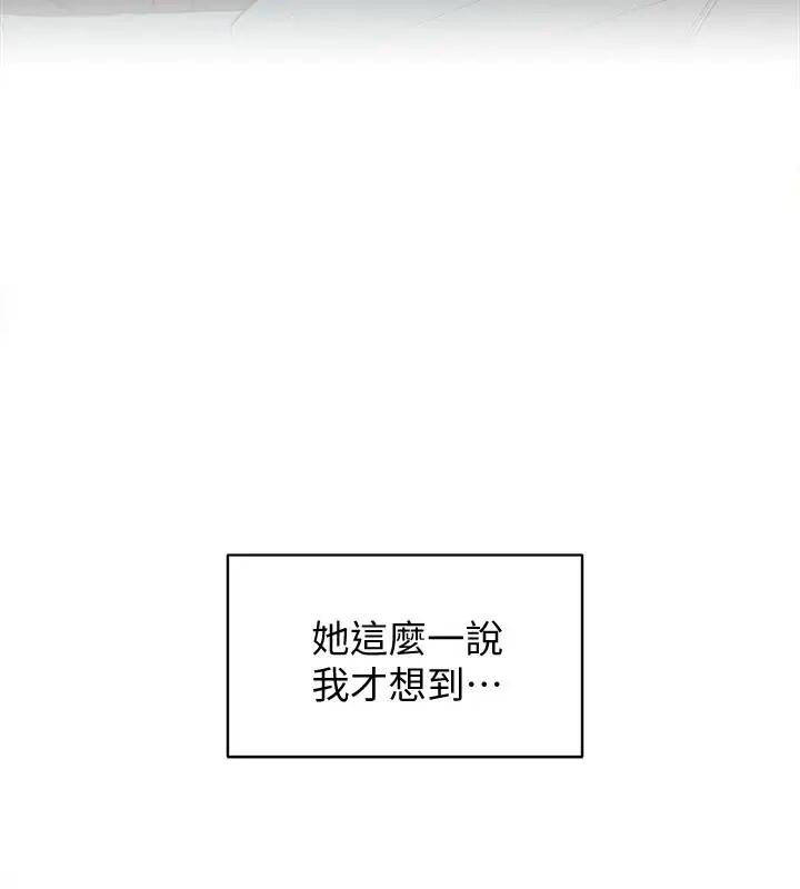 她的高跟鞋第105话-初次被男人的手指插入