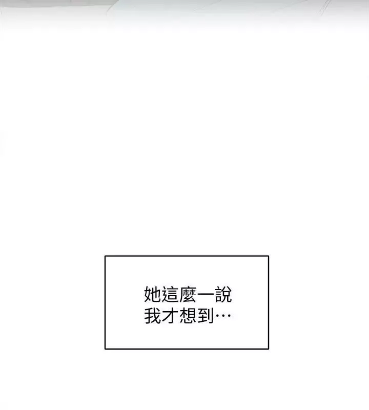 她的高跟鞋-第105话-初次被男人的手指插入 - 图片 26