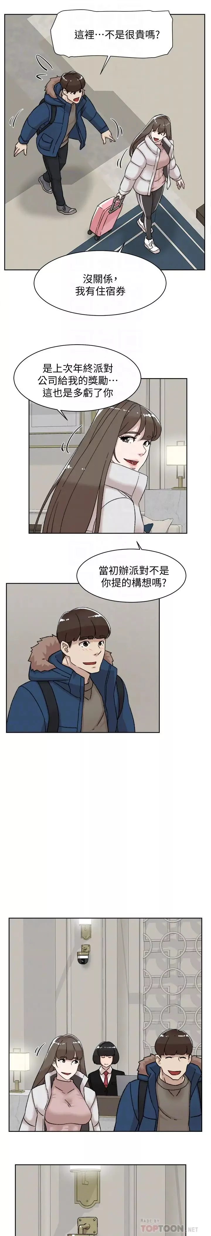 她的高跟鞋-第105话-初次被男人的手指插入 - 图片 29