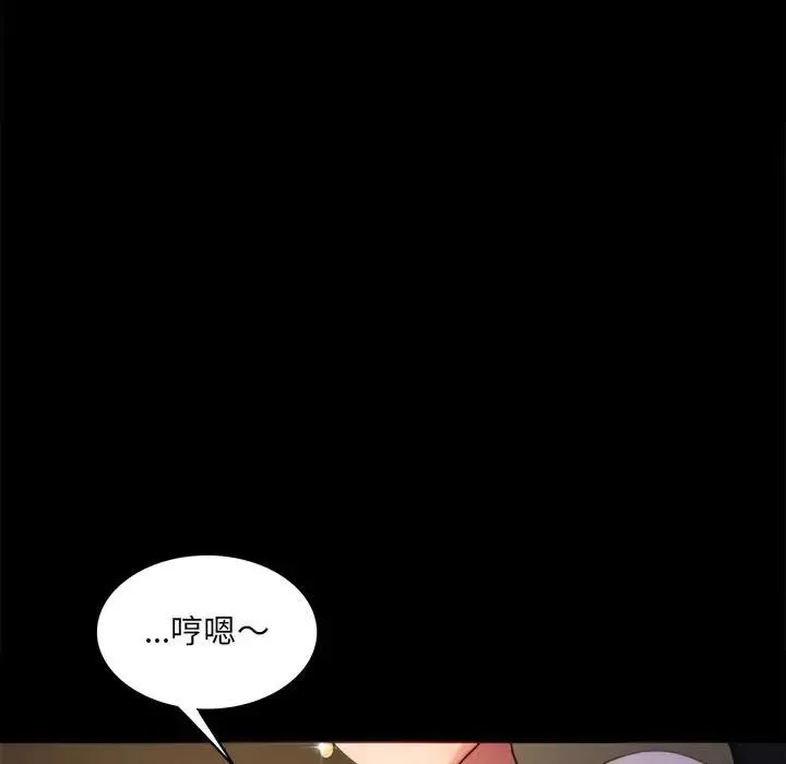 背叛的开始-第7话 - 图片 71