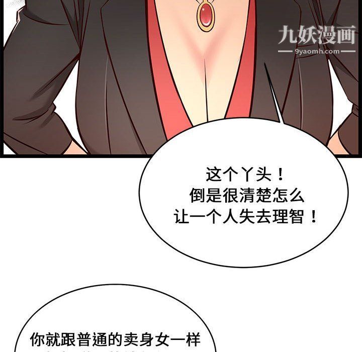 螞蟻地獄第14話