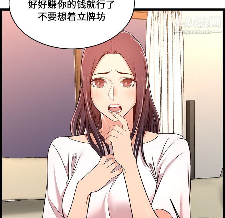 螞蟻地獄第14話