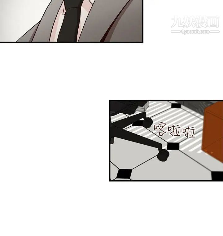 哥哥的秘书第3话-请你不要挑衅我