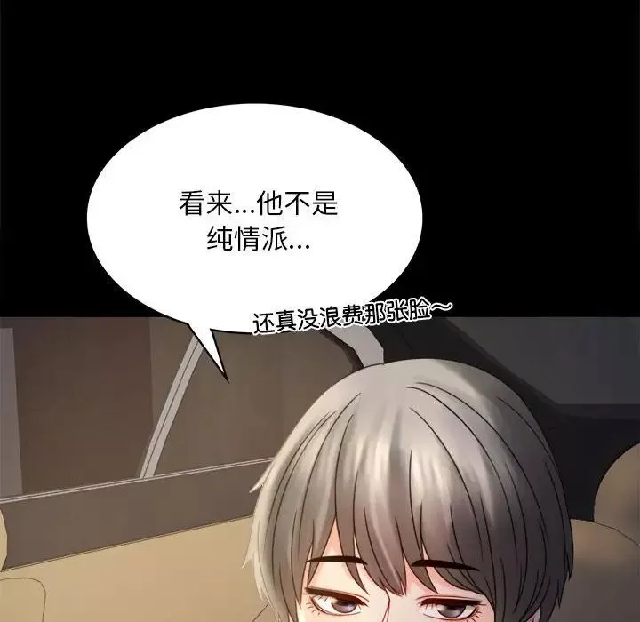 背叛的开始第7話