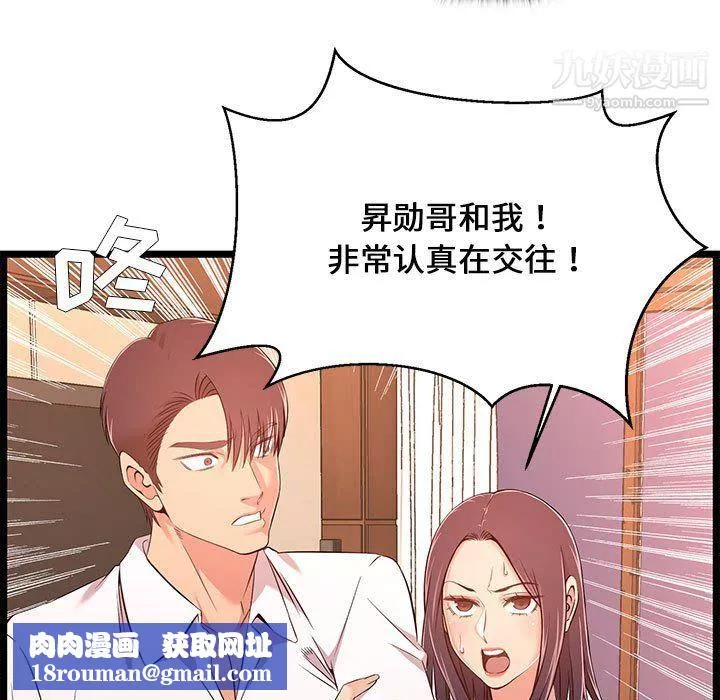 蚂蚁地狱-第14话 - 图片 63