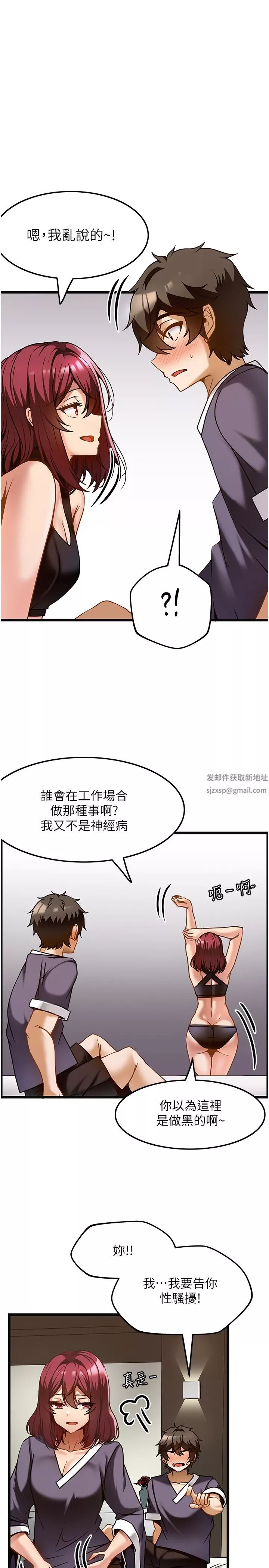 顶级按摩师-第10话-放松僵硬的部位 - 图片 23
