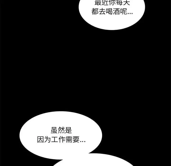 背叛的开始-第7话 - 图片 79