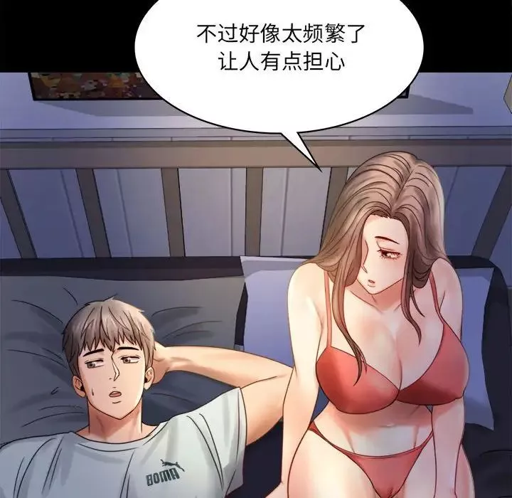 背叛的开始第7話