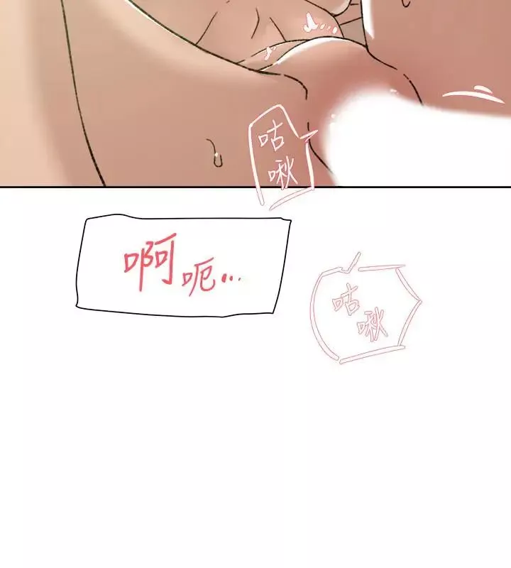 她的高跟鞋-第106话-与世润积极的肉体关係 - 图片 6