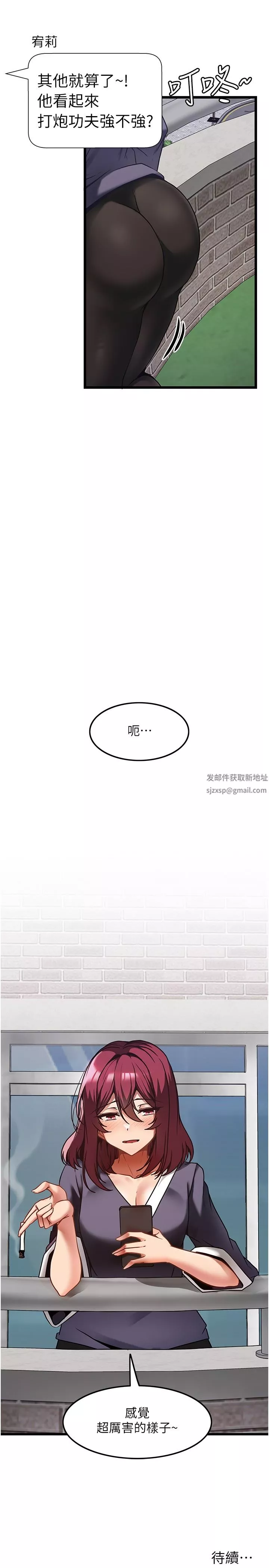 顶级按摩师-第10话-放松僵硬的部位 - 图片 28