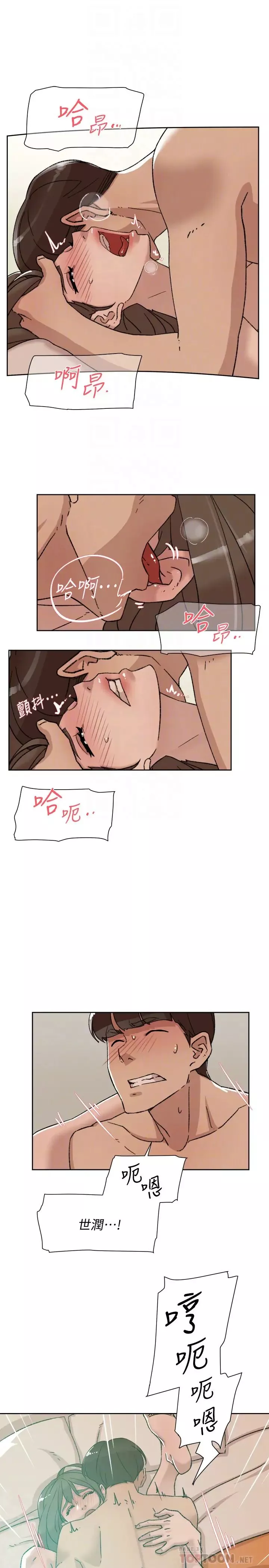 她的高跟鞋第106話-與世潤積極的肉體關係