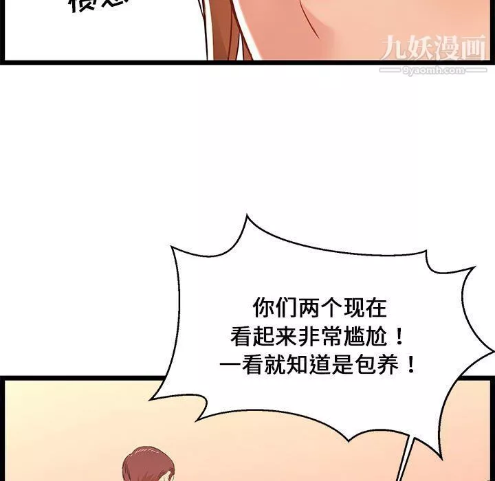 蚂蚁地狱-第14话 - 图片 67