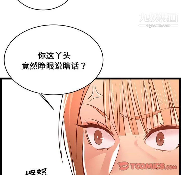 蚂蚁地狱-第14话 - 图片 66