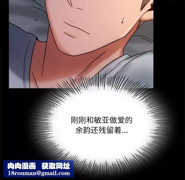 背叛的开始第7話