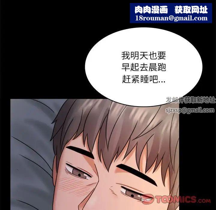 背叛的开始第7话