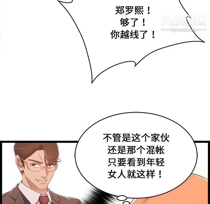 螞蟻地獄第14話