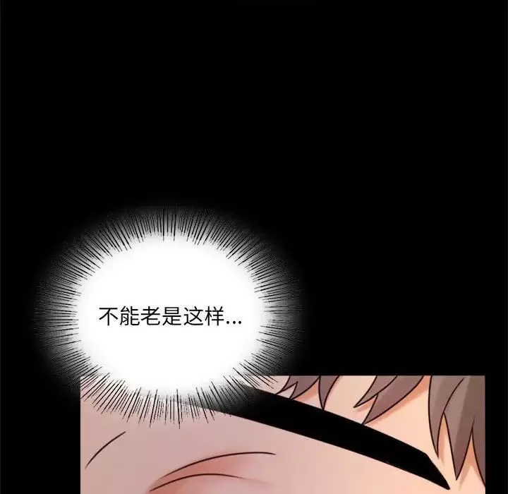 背叛的开始第7話