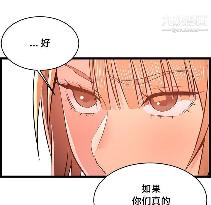 蚂蚁地狱第14话