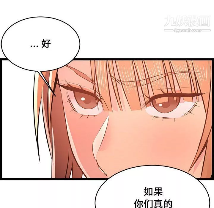 蚂蚁地狱-第14话 - 图片 74