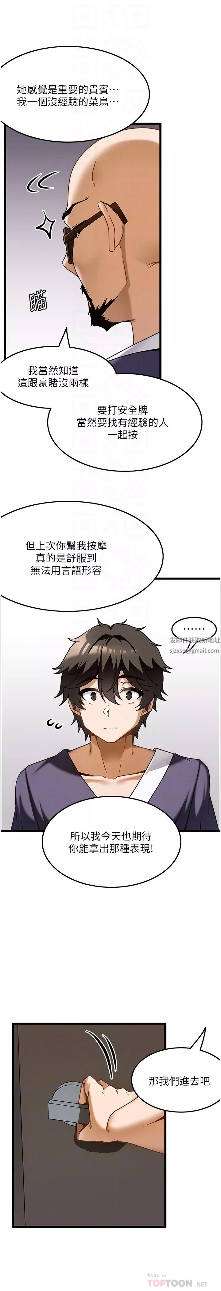顶级按摩师-第11话-风韵犹存的熟女 - 图片 8
