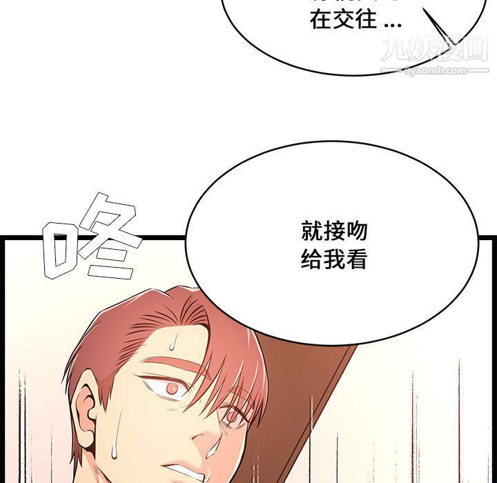 螞蟻地獄第14話