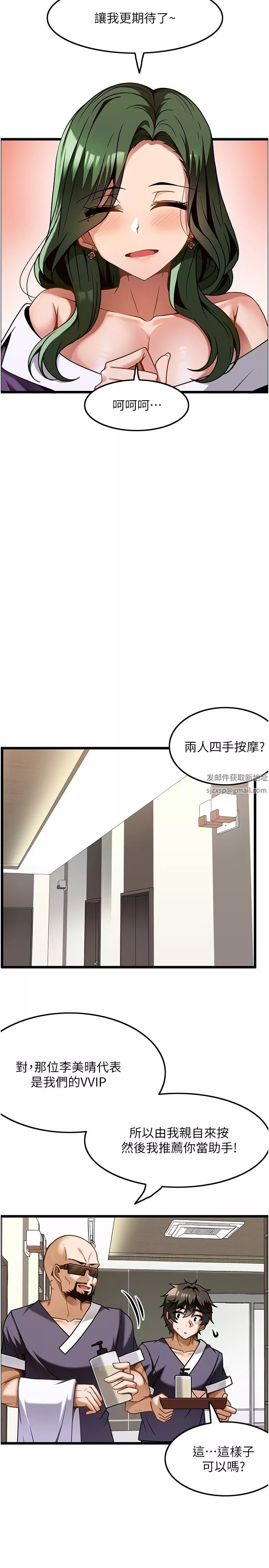 顶级按摩师-第11话-风韵犹存的熟女 - 图片 7