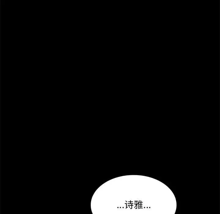 背叛的开始-第7话 - 图片 90