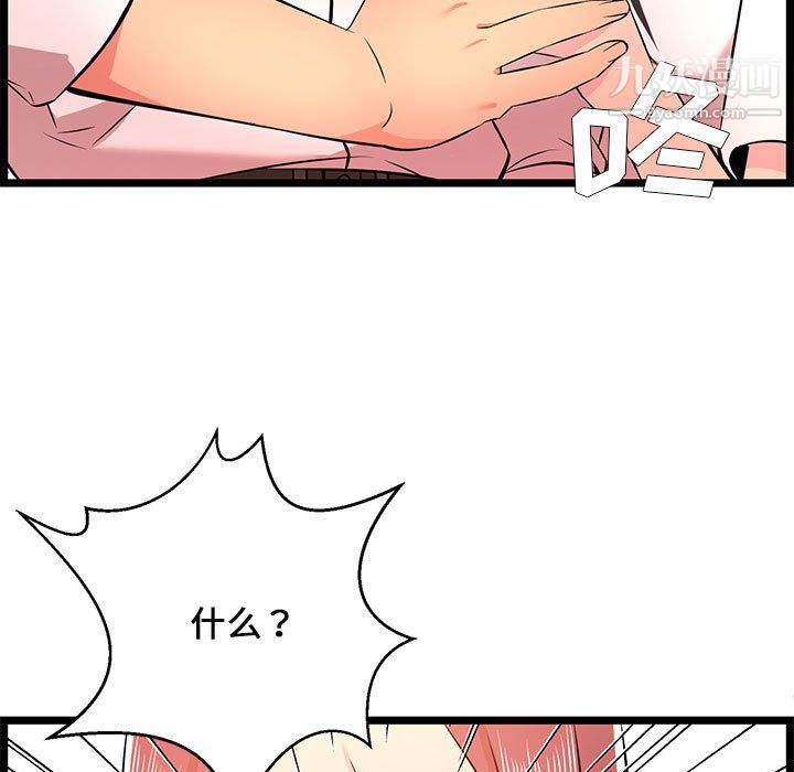 螞蟻地獄第14話