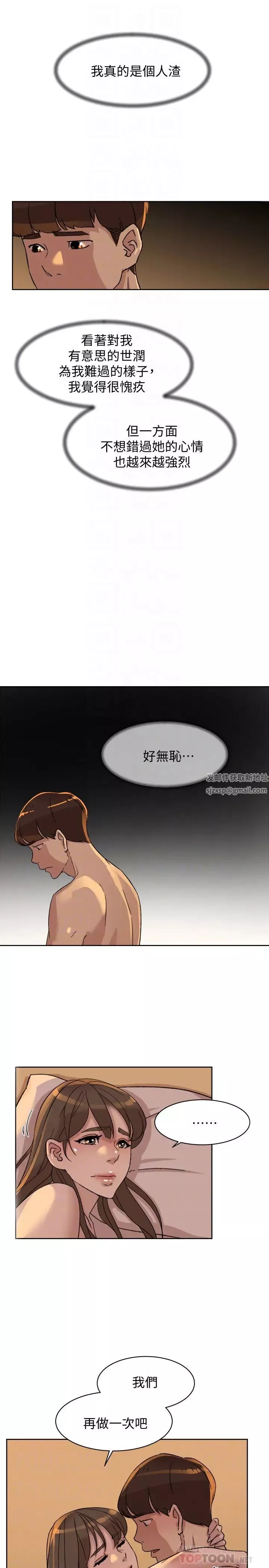 她的高跟鞋-第106话-与世润积极的肉体关係 - 图片 15