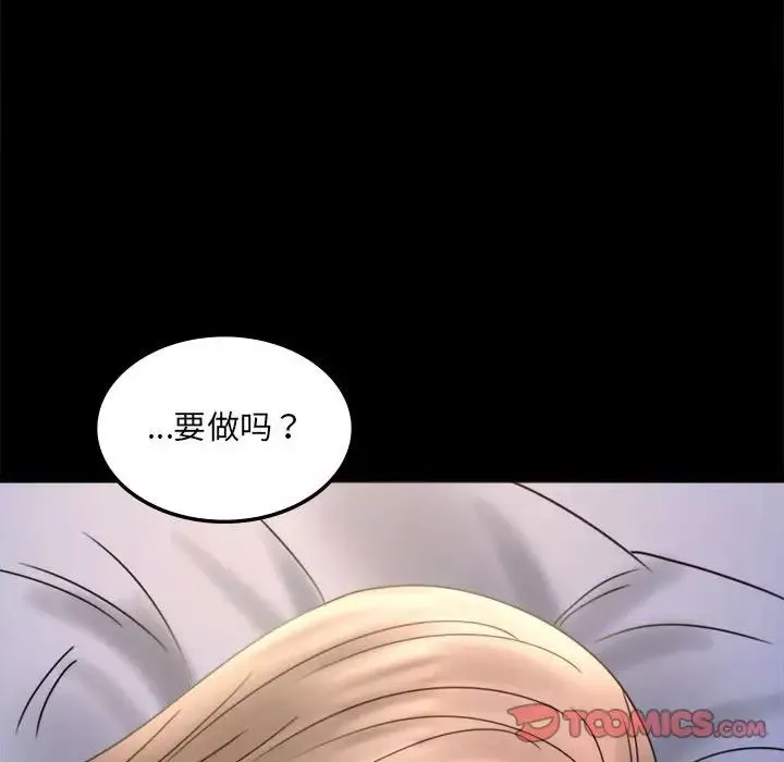背叛的开始-第7话 - 图片 93