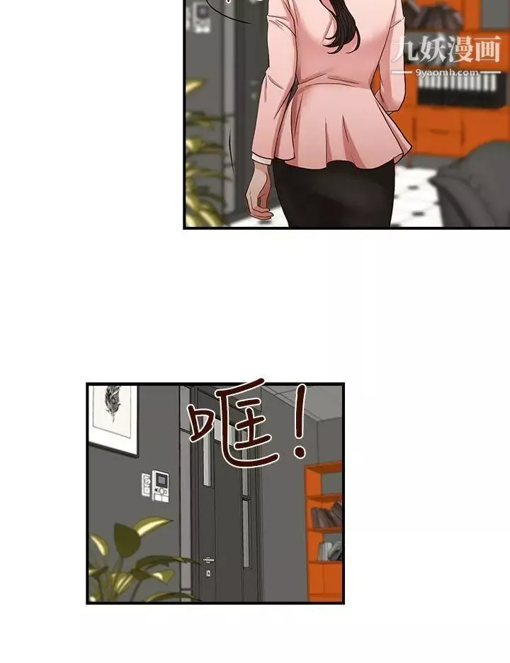 哥哥的秘书-第3话-请你不要挑衅我 - 图片 22