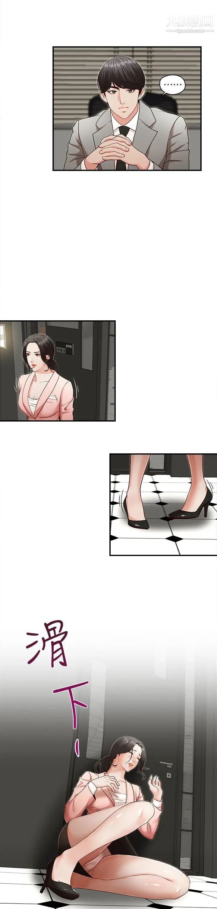 哥哥的秘书第3话-请你不要挑衅我