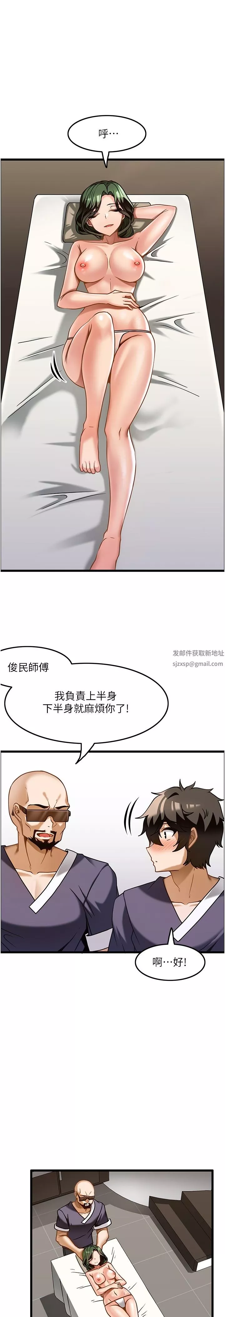 顶级按摩师-第11话-风韵犹存的熟女 - 图片 11