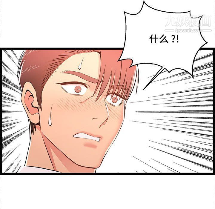 蚂蚁地狱第14话