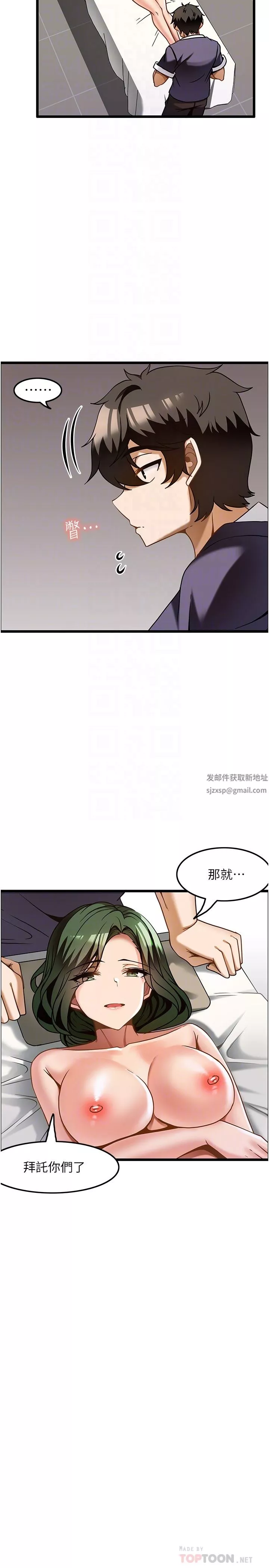 顶级按摩师-第11话-风韵犹存的熟女 - 图片 12